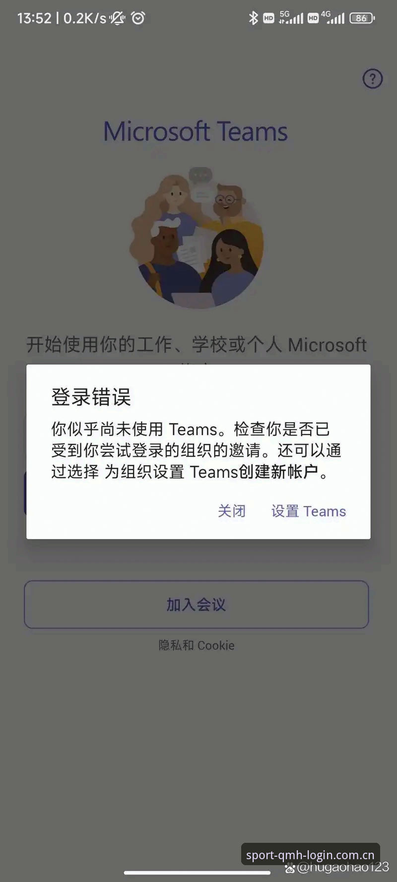 qmh 安卓版网页登录安装失败？从问题根源到解决办法的实用指南